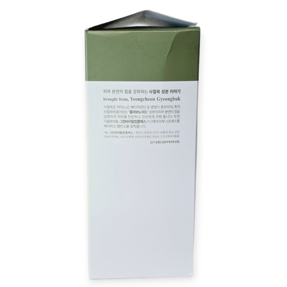 BRING GREEN Artemisia Calming Balance Toner 8.45 Fl. Oz - Picture 5 of 6